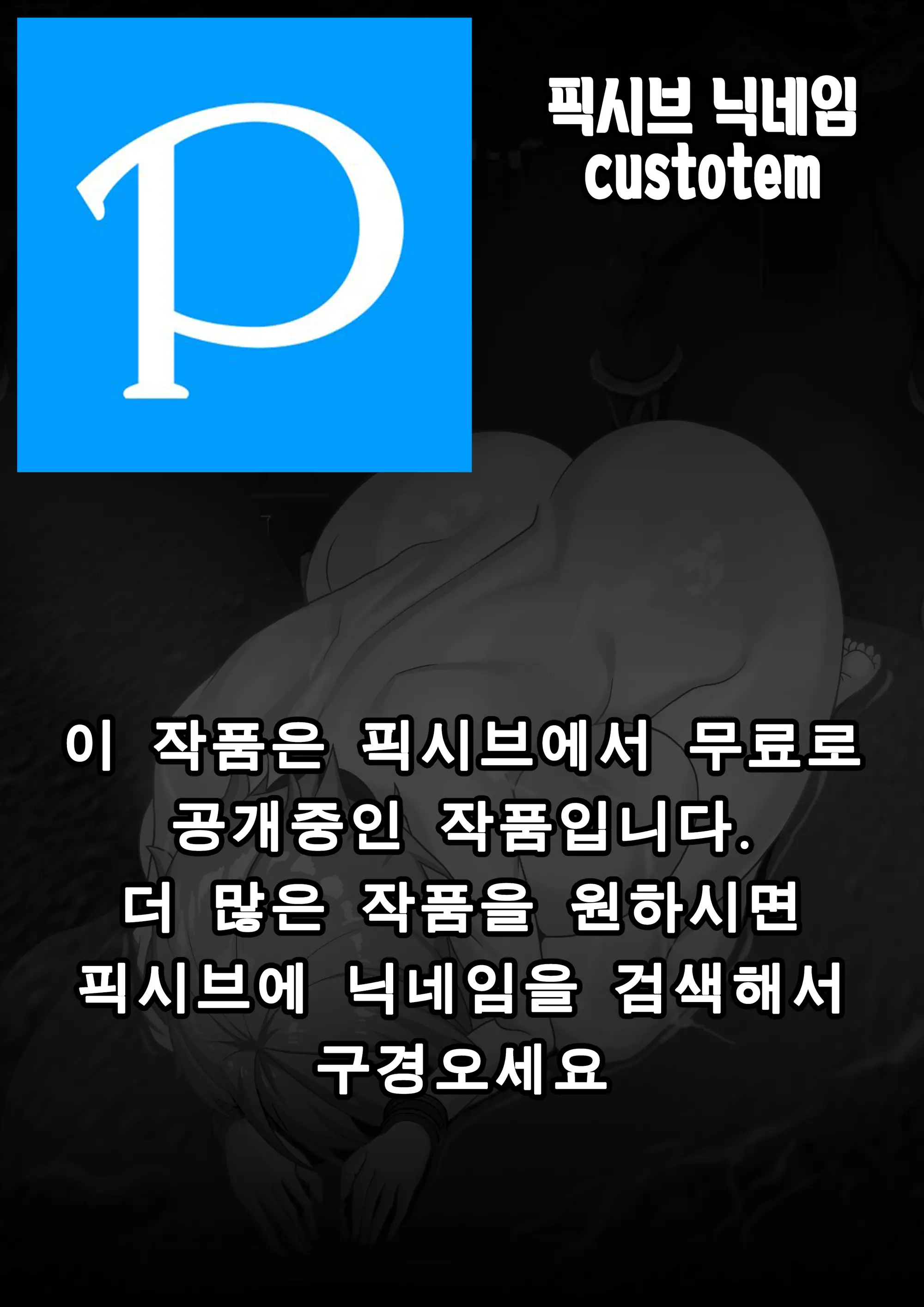 Genshin Gameover Ch.5 | 원신 게임오버 5화